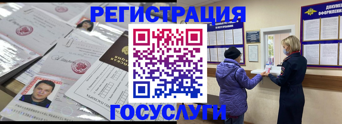 временная регистрация в квартире в Балашове