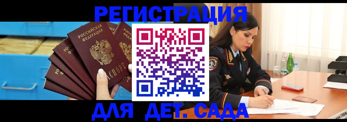 временная регистрация в квартире в Балашове