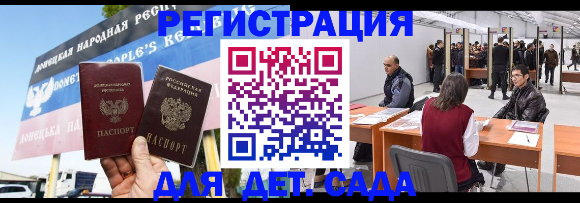 временная регистрация недорого в Балашове